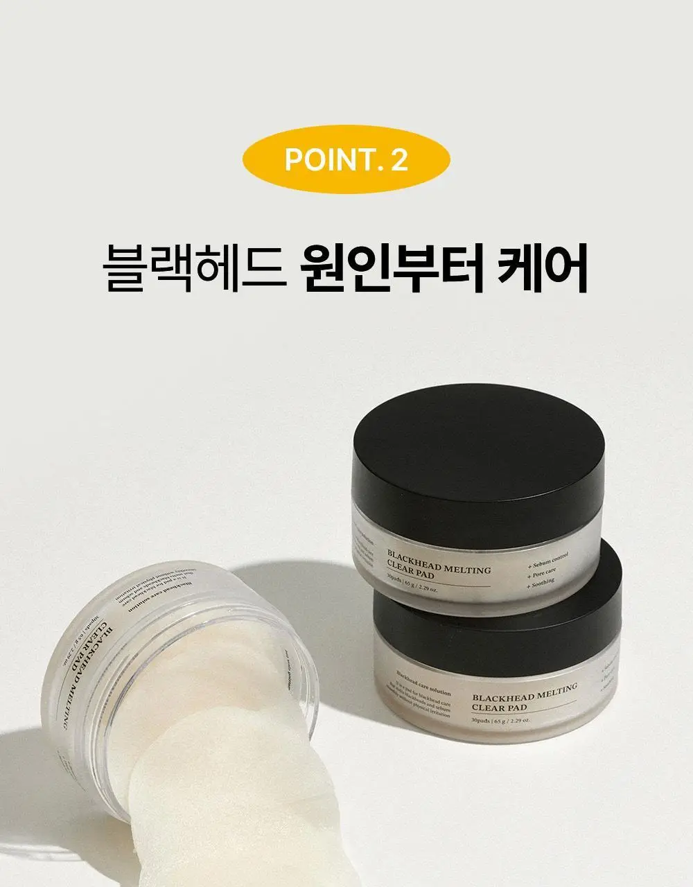 [피지케어/블랙헤드] 성분에디터 블랙헤드 멜팅 클리어 패드 30매 상세페이지 23